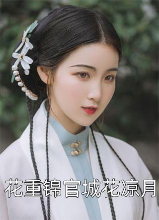 重生八零，我让老公自生自灭林政安顾以晴小说免费阅读无弹窗_无弹窗小说免费阅读重生八零，我让老公自生自灭林政安顾以晴