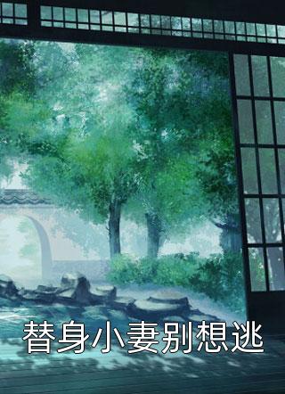 错绑造反系统后，咸鱼女帝杀疯了(孟元贞周温羽)免费阅读_完结热门小说错绑造反系统后，咸鱼女帝杀疯了(孟元贞周温羽)