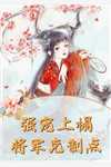 八卦系统：我远离霸总后他又争又抢(薄景聿沈知曦)最新小说_最新热门小说八卦系统：我远离霸总后他又争又抢(薄景聿沈知曦)