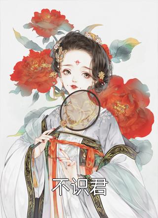 明月也曾照微尘秦蓁蓁宴淮免费阅读_完结版小说明月也曾照微尘秦蓁蓁宴淮