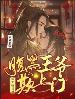 未婚夫的残疾养妹说她没安全感(周淮清周淮棠)完结热门小说_最新完结小说未婚夫的残疾养妹说她没安全感(周淮清周淮棠)