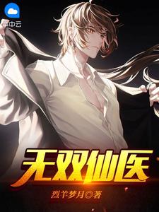 与抽签选中的佛子订婚后，抛弃我的竹马悔疯了(温执川姜望星)小说完结_在线免费小说与抽签选中的佛子订婚后，抛弃我的竹马悔疯了(温执川姜望星)