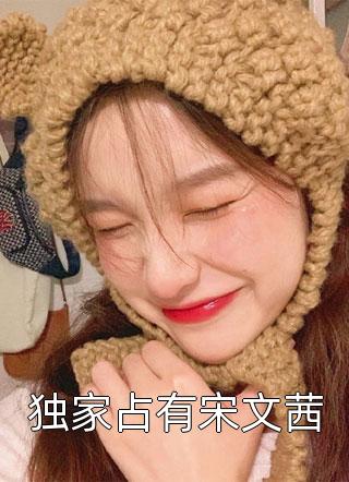 抱木而亡的女子(如兰范世昌)最新推荐小说_在哪看免费小说抱木而亡的女子如兰范世昌