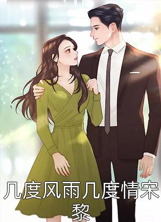 女儿被杀后，我为凶手辩护李秀妍郑晏舒免费小说全本阅读_最新免费小说女儿被杀后，我为凶手辩护(李秀妍郑晏舒)