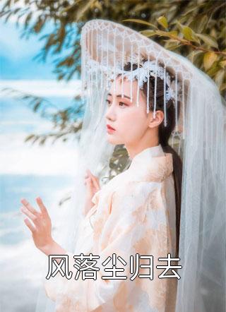 被校园霸凌后，我觉醒打脸系统
