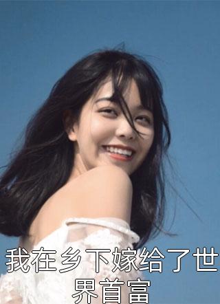 偏你爱时不逢春顾霆席季春免费小说大全_好看的小说推荐完结偏你爱时不逢春顾霆席季春