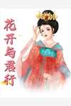 相忆不如莫相识裴景年白芷免费热门小说_免费阅读完整版小说相忆不如莫相识(裴景年白芷)