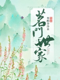 重生后，妹妹抢了我的鲛珠