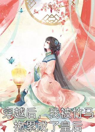吃我绝户？掀桌！大小姐回归杀疯贺言川苏星晚最新完本小说推荐_全文免费小说吃我绝户？掀桌！大小姐回归杀疯贺言川苏星晚