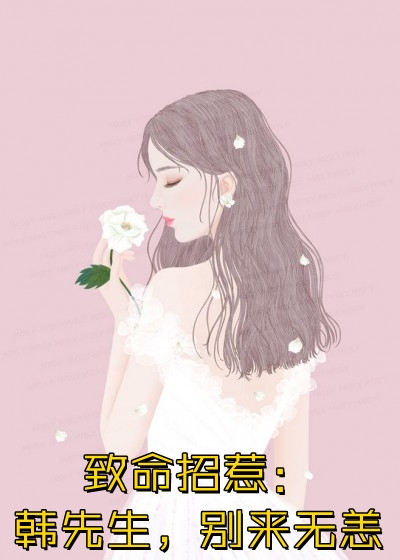 山海藏爱意