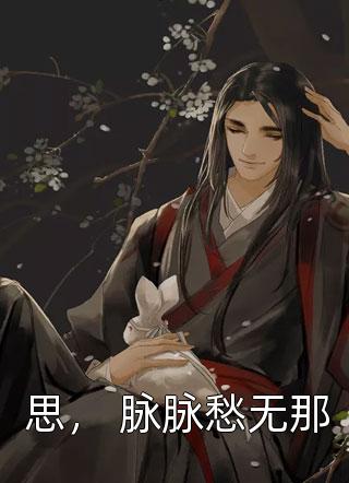 嫁侯爷十五年，死后被叫恶毒主母(沈卿卿宋凌霄)新热门小说_免费完结小说嫁侯爷十五年，死后被叫恶毒主母(沈卿卿宋凌霄)