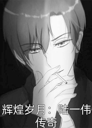 相逢无处去(谢砚寒林愿笙)新热门小说_最新好看小说相逢无处去(谢砚寒林愿笙)