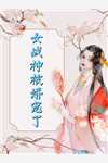 玉碎前尘断萝月谢离免费小说全本阅读_完本小说阅读玉碎前尘断萝月谢离