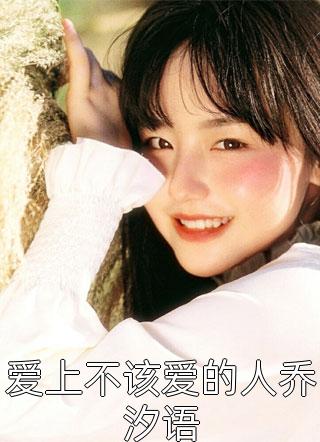 女儿被老婆的白月光拍下私密照，我反击后却被老婆囚禁惩戒顾冷霜苏曜免费完结小说_免费小说完整版女儿被老婆的白月光拍下私密照，我反击后却被老婆囚禁惩戒顾冷霜苏曜