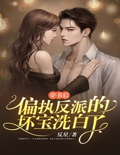 妹妹的龙凤胎被用作赌局后，我为她点天灯(顾怜沈序衡)热门网络小说_小说完结推荐妹妹的龙凤胎被用作赌局后，我为她点天灯顾怜沈序衡