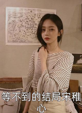 妹夫把妹妹当狗拍卖，我给小视频点天灯江宇辰简洛川好看的小说推荐完结_小说免费阅读妹夫把妹妹当狗拍卖，我给小视频点天灯(江宇辰简洛川)
