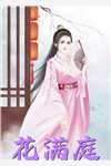 黎妍裴君乾（隐婚禁爱：裴太太又飒爆全网了黎妍裴君乾：结局+番外）小说最新章节在线阅读-黎妍裴君乾（隐婚禁爱：裴太太又飒爆全网了黎妍裴君乾：结局+番外）已完结全集大结局