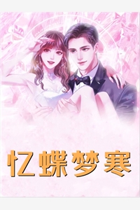 晚风不负卿(顾景珩虞明夏)小说完整版免费阅读_小说全文免费阅读晚风不负卿(顾景珩虞明夏)