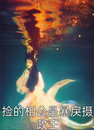 盼星盼月盼无归江珧莫裕川好看的完结小说_完结好看小说盼星盼月盼无归江珧莫裕川