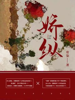 清风吹散第三次告白(江静秋霍凛川)热门网络小说推荐_最新章节列表清风吹散第三次告白(江静秋霍凛川)