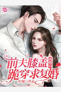 大婚前夕，未婚夫自刎身亡沈婉乔中宫完本小说推荐_免费小说全文阅读大婚前夕，未婚夫自刎身亡沈婉乔中宫