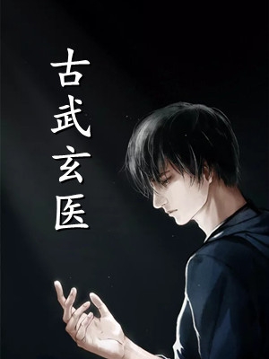 拒做娇妻，我渣了男主后考上清华秦蓁沈晗屿热门完结小说_免费完本小说拒做娇妻，我渣了男主后考上清华(秦蓁沈晗屿)