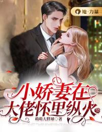 傲寒：组乐队那些年(冯春舒伯特)最新完结小说推荐_热门小说排行榜傲寒：组乐队那些年冯春舒伯特