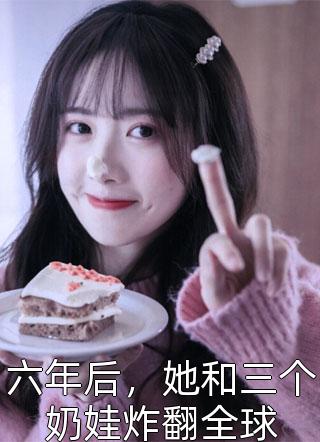 高考前夕，学霸迷上了霸总小说超火小说强烈推荐高考前夕，学霸迷上了霸总小说：结局+番外+完结沈苏苏黎悠悠：结局+番外+完结_沈苏苏黎悠悠：结局+番外+完结高考前夕，学霸迷上了霸总小说：结局+番外+完结完整阅读