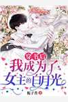 重生后，恶毒老板跪求我原谅！：结局+番外（重生后，恶毒老板跪求我原谅！：结局+番外陈姐任芊芊：结局+番外）完结阅读无弹窗大结局_(陈姐任芊芊)最新章节列表_笔趣阁（重生后，恶毒老板跪求我原谅！：结局+番外）