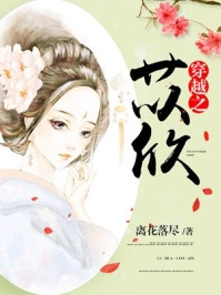 洛司音大胤朝（浮城谜影：公主的棋局）全文免费阅读无弹窗大结局_(洛司音大胤朝)最新章节列表_笔趣阁（浮城谜影：公主的棋局）