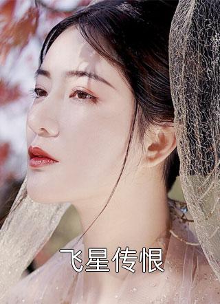 妻子的三万八项链