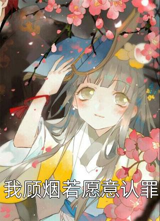 冷眼看花尽是悲(思燕霍思燕)小说完结推荐_免费小说大全冷眼看花尽是悲思燕霍思燕