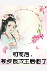 反向宫斗：我靠撒钱当上了女帝(苏振威萧玄烨)在线免费小说_热门网络小说反向宫斗：我靠撒钱当上了女帝苏振威萧玄烨