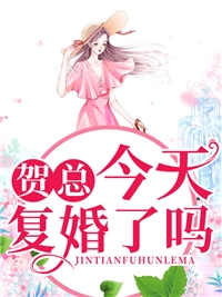 老婆情夫刷我的卡，想抢我儿子的交流会名额