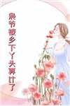 学乖(罗枭罗苑)最新好看小说推荐_最新完本小说推荐学乖(罗枭罗苑)