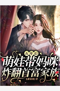 我月薪三千，嫁千亿掌权人(颜俏王静)免费阅读无弹窗_免费小说阅读我月薪三千，嫁千亿掌权人颜俏王静
