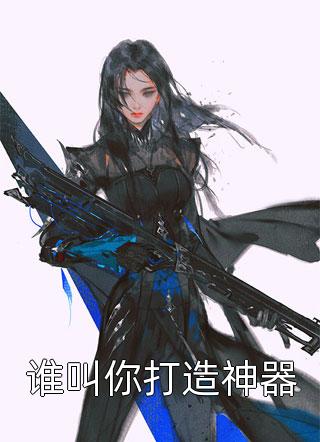 婚房让给男闺蜜，你真把我当傻子吗？(孙怡王叶然)推荐完本小说_最新完本小说婚房让给男闺蜜，你真把我当傻子吗？孙怡王叶然