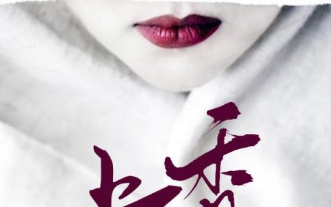 《上香》小说章节目录张余,刘德发全文免费阅读