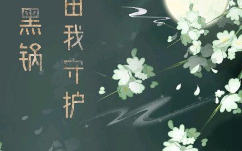 李乐爱丽丝(网游：开局御龙双重天赋)_(李乐爱丽丝)全文在线阅读