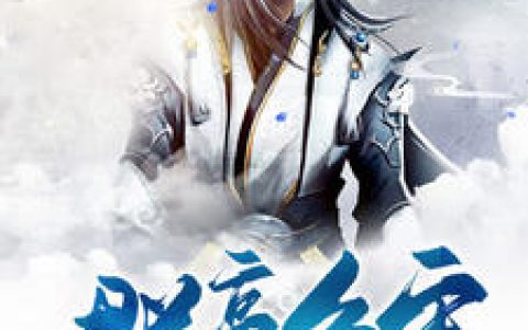 《群豪争宋》小说角色宁策柳妍儿全本章节免费在线阅读