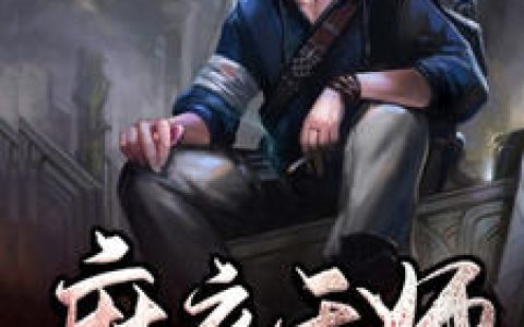 《麻衣天师》刘全佑陆可欣全本章节免费在线阅读