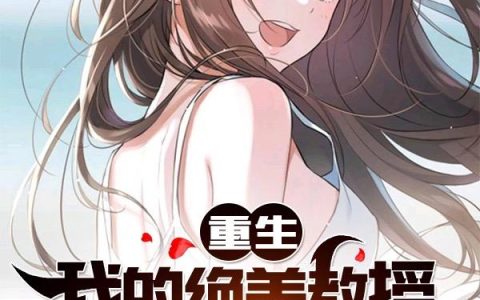 沈北执乔以荷《沈北执乔以荷》_(沈北执乔以荷)热门小说