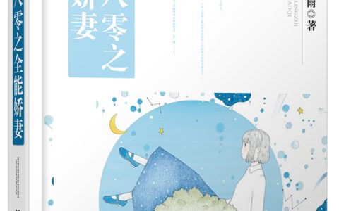 盛世八零之全能娇妻最新章节阅读，柳双双柳三婶小说免费阅读