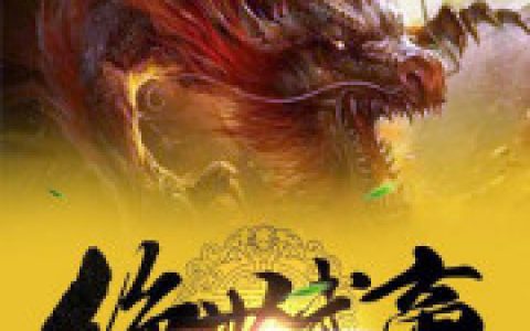 《绝世神王》苏宇柳玉姗全本章节免费在线阅读