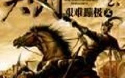 大明残云小说完整版段鹏陈伯全本在线免费阅读