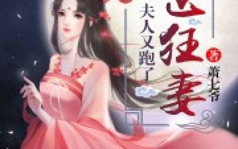 《医女倾天下》柳玉宸谭双双全本章节免费在线阅读