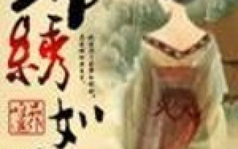 锦绣如心陈默昌隆，陈默昌隆全本在线阅读