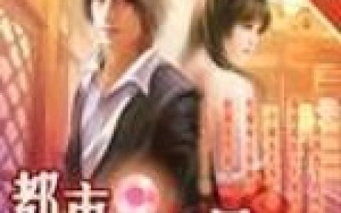 都市里的魔导师最新章节阅读，杜尔剑狮兽小说免费阅读