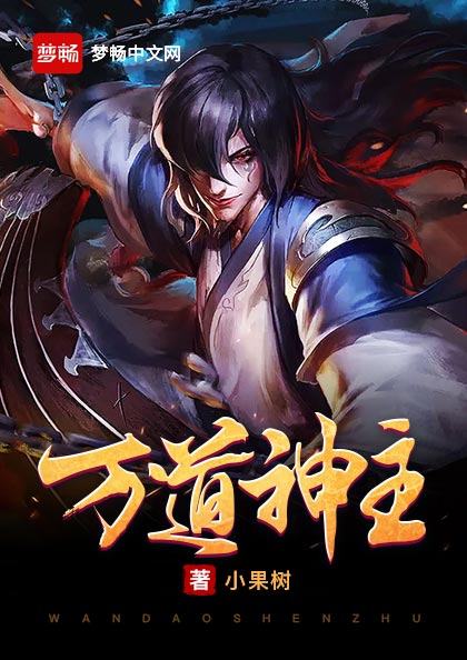 万道神主(书号:13306)