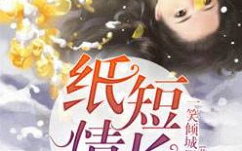 一婚误终生小说完整版段菲儿菲儿全本在线免费阅读
